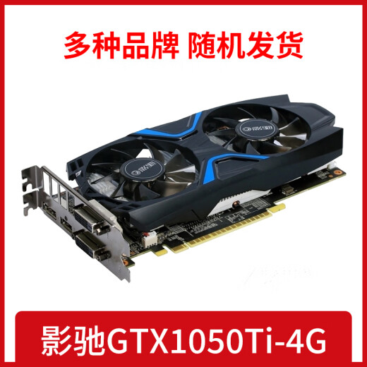 ASUS MSI Película Colorida GTX1060/1660S6G/306012G/20608 Desktop Computadora Independiente de juegos de juegos de pollo GTX1050TI-4G [EMPLEZA DE COLLO SUABLE/YONG DAO]