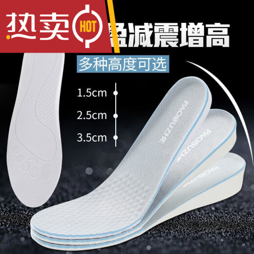 Yaqianmao height-increasing insoles for men and women, sweat-absorbent, deodorant, soft-soled, comfortable, shock-absorbing, full-cushion, Internet celebrity invisible inner heightening insole [2 pairs] 1.5cm black 35