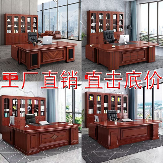Asana's new luxury office, simple and modern president's desk, supervisor's desk, full set of manager's office desk and chair combination, S354# red brown 2.4m table + two pairs of cabinets + chair + six-door bookcase