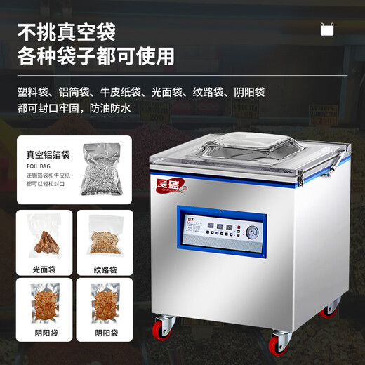 Changsheng Vollautomatische Vakuummaschinenverpackungsmaschine Große Handels- und Trocken-Evakuator-Verpackung Verpackung Kunststoff Dichtungsmaschine CS-826-Industrial Large Pumpe + Large Transformator-Dry Nass und Trocken
