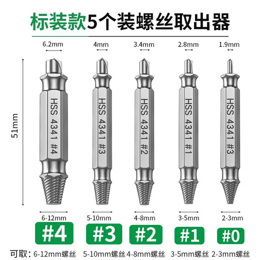 Broken screw extractor 5-piece set sliding thread repair and removal tool double-ended broken wire extractor natural color - 5 pieces