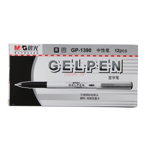 晨光文具白色笔杆中性笔水笔GP1390商务办公签字笔学生用考试笔0.5mm全针管黑色红色蓝色碳素黑笔 黑色 12支装
