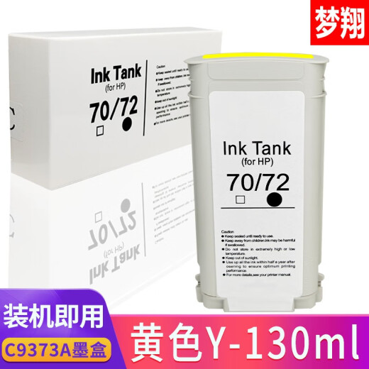 梦翔适用惠普HP72墨盒T790 1100 1708 1300 610 620 770 795绘图仪 HP72PK/C9370A亮光黑