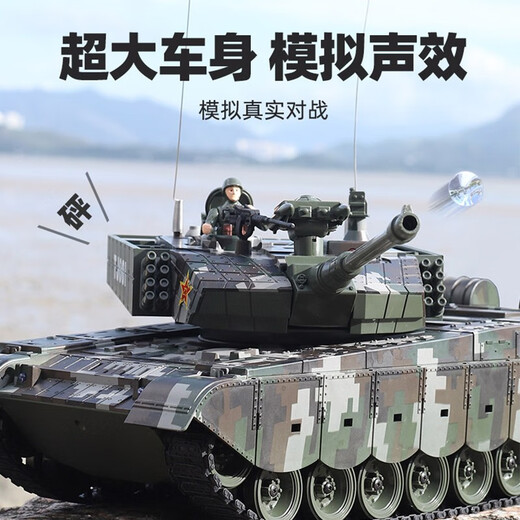Lichengfeng China 99G Fernbedienungstankwagen Große Spielzeuge können mehrere Spieler entlassen, um das Geburtstagsgeschenk des Model Boy's Birday Gift 99G Tank-Rubber-Strecke 3.000 mAh 2 für 2 Stunden zu kämpfen (5.000 Kugeln erhalten)