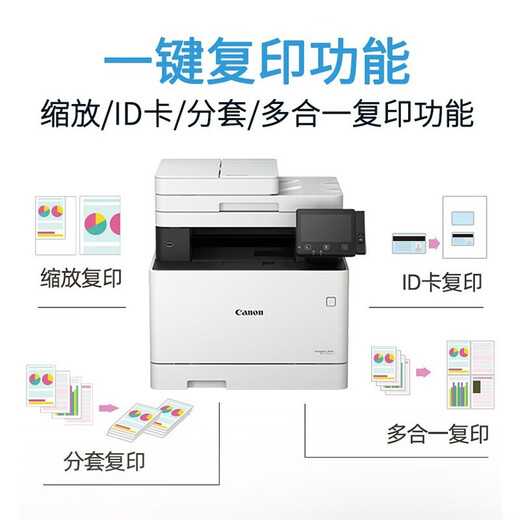 佳能MF655Cdw MF657Cdw MF752Cdw  A4彩色激光打印机一体机 自动双面复印扫描 手机无线家用商用办公 MF754Cdw【无线四合一+自动双面】33页/分 套餐一：加粉黑色硒鼓2