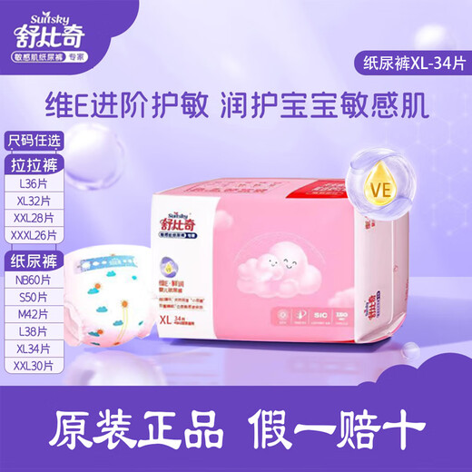 Shubiqi Breathable Thin Sensitive Muscle Pull-up Pants Newborn Ultra-Thin Soft Growth Pants Baby Diapers Vitamin E Diapers Large Pack Vitamin E Diapers M Size 2 Pack (42 pieces x 2