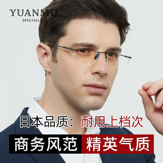 Les verres de lecture de lumière anti-bleu haute définition importés de Yuanmu pour hommes, verres âgés haut de gamme ultra-légers haut de gamme pour femmes, lentilles de matières premières mitsui japonaises [150 degrés]