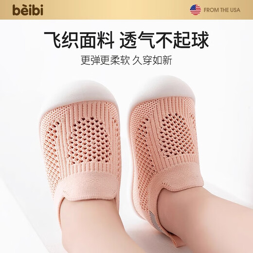 贝比宝宝学步鞋婴儿鞋子软底防滑夏季室内鞋袜家居地板鞋男 浅荷绿