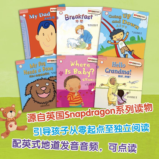 Li Sheng Wonderful English Picture Book Level 1 (set of 6 volumes in total, click-to-read version with 1 CD)
