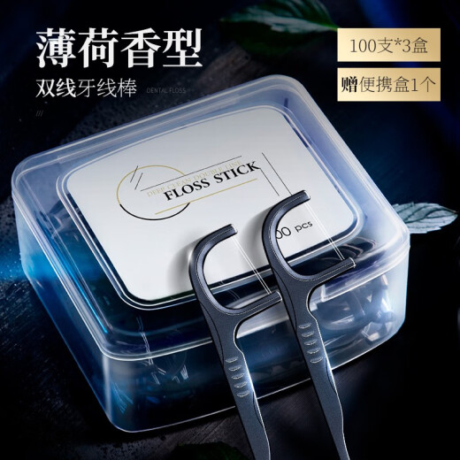 和风雨双线超细线牙线棒 薄荷香味剔牙线 舒适洁齿牙签线 3盒共300支 