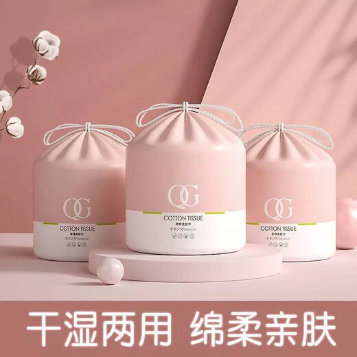 Now Hair Disposable Face Washing Towel, Soft and Thickened, Household Facial Cleansing Wipe, Makeup Remover Cotton, Makeup Cotton, Pearl Pattern, Soft Skin Care, 3 Large Volumes + Dust Bag