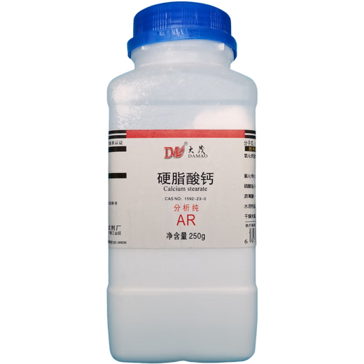 大茂（DM）硬脂酸钙 CAS号1592-23-0 化学试剂 现货 250g 分析纯AR
