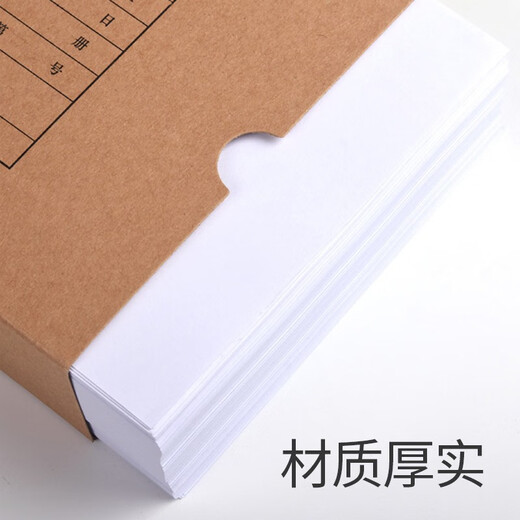 于字简 A4规格会计凭证盒 会计凭证封面 加厚牛皮纸横竖版凭证盒财务用品会计档案盒 可定制 5个 A4横版侧宽4cm-674g进口木浆