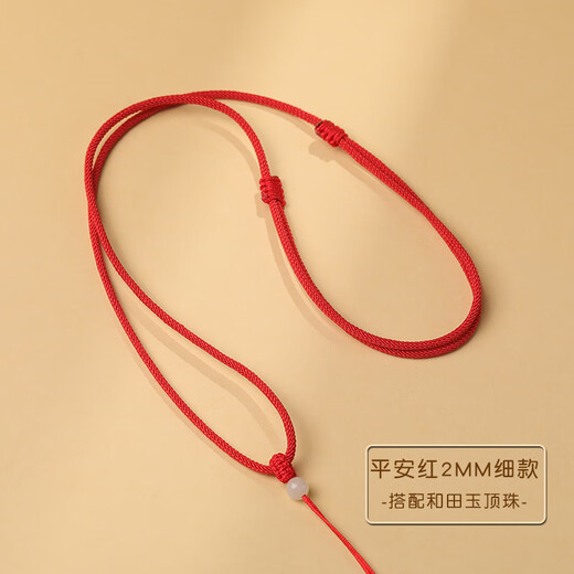 Tang Huisser hand-woven peace buckle pendant lanyard jade jade pendant adjustable red rope halter necklace rope for men and women 2mm peace red-Jiahetian jade