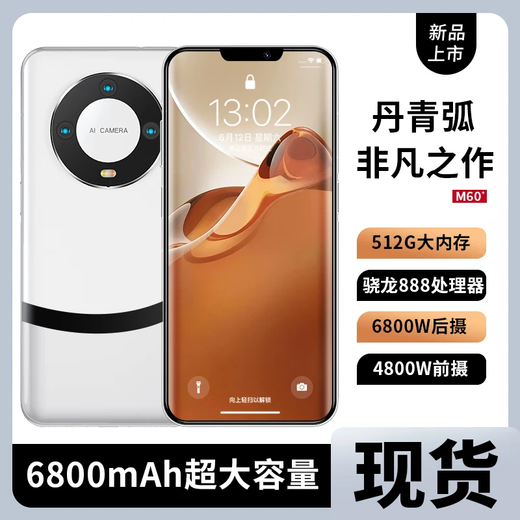 2025 NEUE NEUE EURNISSE 512G NEU NEUES BEFLISSIGTES Flaggschiff Octa-Core 5G Full Network Android Student Smartphone Silber Sand Weiß [Neues Unöffnung + achtkore