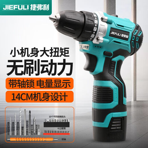 Mini version of the brushless 16818V brushless flashlight charging drill drill rechargeable lithium battery drill high power plus reinforced 2.0AH18V brushless two electric plastic box