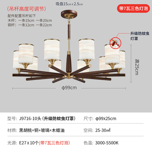 铜心木韵新中式吊灯led简约客厅灯大气黑胡桃实木餐厅卧室灯酒店别墅吊灯 J9716-10头【配三色灯泡】