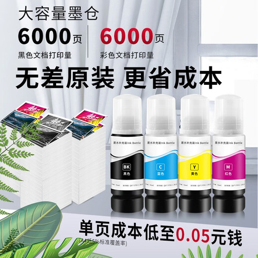 GENENSHI Epson 002 ink EPSONL4158 L4167 L6168 L6176 L6198 continuous ink black ink (BK)