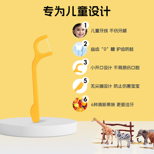 FLOSSY!日本进口儿童牙线棒独立包装宝宝专用水果味牙线小巧便携清洁牙缝 【6种清新果味】60支/桶