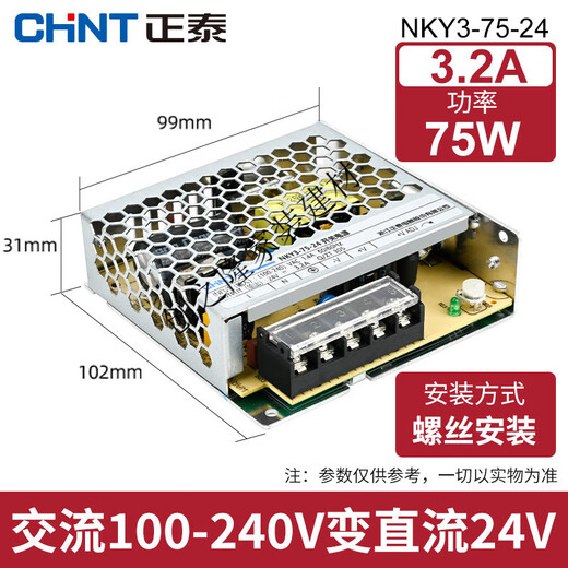 Alimentation de commutation de commutation à LED Zhengtai 220V à 24v12V Lumière avec transformateur dc alimentation domestique NKY2-350-50 NKY NKY3-S-5012V
