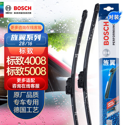 博世（BOSCH）雨刮器/雨刷器/雨刮片/雨刷片旌翼28/16（标致4008/标致5008)