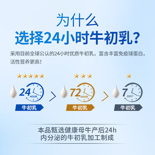 Baibeiji 24-hour colostrum, immunoglobulin probiotics and prebiotics imported raw materials for infants and children and elderly people 3 boxes