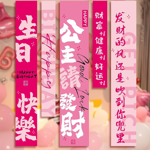 Feliz cumpleaños Banner of Flower Tires Celebrity Celebry Hanging Background Ritual Ritual Sense Atmósfera Escena Decoración Super Large Love Ballon tomando fotos Princesa Por favor haz una fortuna. 1697 Banner Set 1 Piece