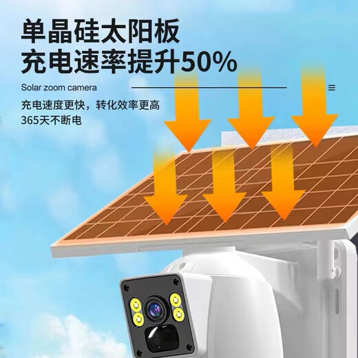 声视安4g太阳能摄像头室外无网无电高清无线监控器家用360度无死角无需网络流量带夜视全景手机远程户外 太阳能4G双摄（双画面单板+无需网络+免费流量）