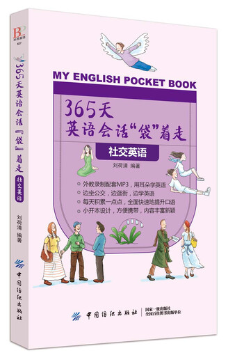 365 days of English conversation bag walking social English