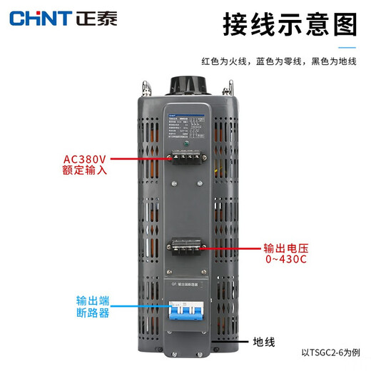 Chint (CHNT) three-phase voltage regulator 1500W TSGC2-1.5kva input 380V regulated voltage 0-430V
