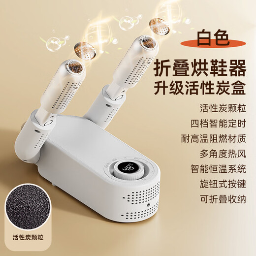 Soubei Trendy Life Shoe Dryer Purple Light Activated Carbon Quick Heat Shoe Dryer Folding Timed Constant Temperature Shoe Dryer Artifact X1 Upgraded Version (Activated Carbon