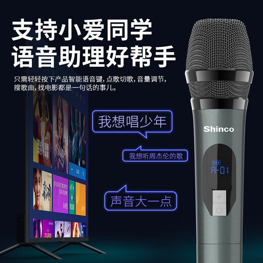 新科 Shinco H78 无线智能麦克风 话筒 小米电视K歌 家庭KTV语音麦