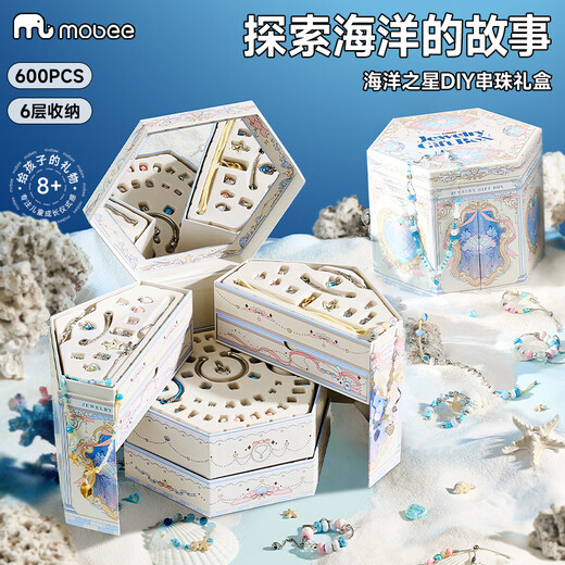
mobee beaded manicure gift box little girl birthday 7-14 years old 6 children's toys 10 Diy8-12 jewelry box bracelet gift