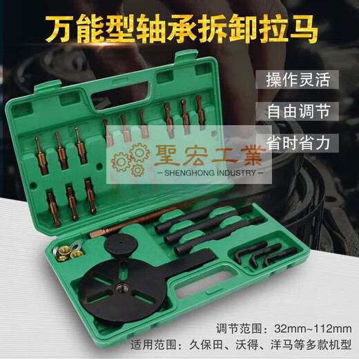 Harvester puller inner hole bearing puller puller removal tool small multi-functional three-claw puller red steel vigorously 18 in one