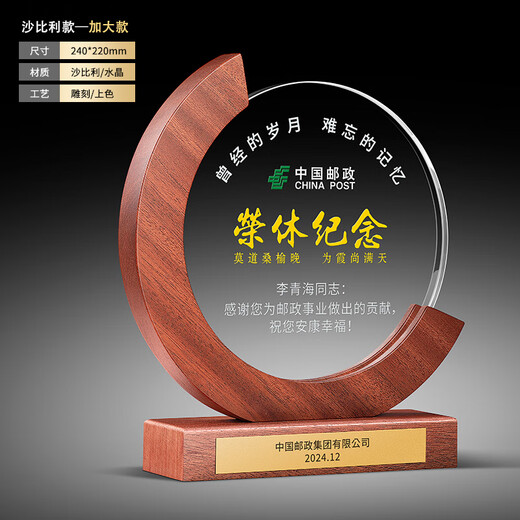 Honeysuckle Vine, creative solid wood, walnut, glorious retirement souvenir ornaments, high-end customization, gift for teachers, colleagues, retirement gifts, thank you cards, custom high-end practical gifts, trophy medals, plus size sabili 22*24cm