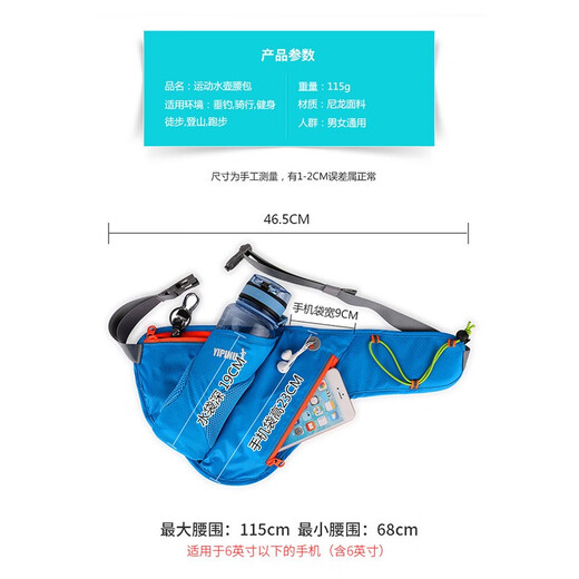 Chuannuo Kettle Waist Bag Outdoor Multifunctional Running, Cycling and Mountaineering Gym Bag 3606 Blue