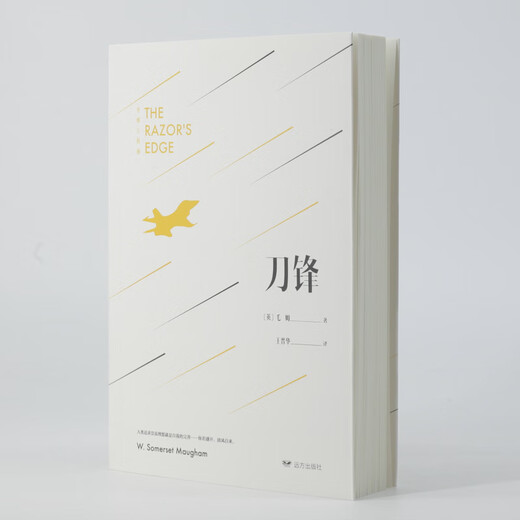 Blade (unabridged version, Maugham's classic!)