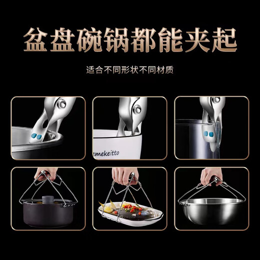 Sailotou stainless steel ironing clamp bowl clamp steamer steamer clamp plate clamp bowl dish plate lifter 304 stainless steel 04 stainless steel