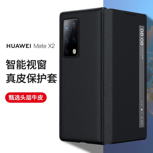 乐贝联 适用华为matex2手机壳折叠屏5G智能休眠翻盖皮套Mate X2典藏版防摔全包商务男款真皮 华为MateX2【瑞丽红】智能休眠