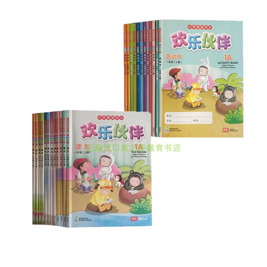 正版进口 新加坡小学高级华文教材 欢乐伙伴系列 1-6年级课本和练习册 学习新加坡双语教学的成功经验 贴近学生生活体现生活化本土化和情境化编写理念 1a教材和练ACTIVITY BOOK共2本