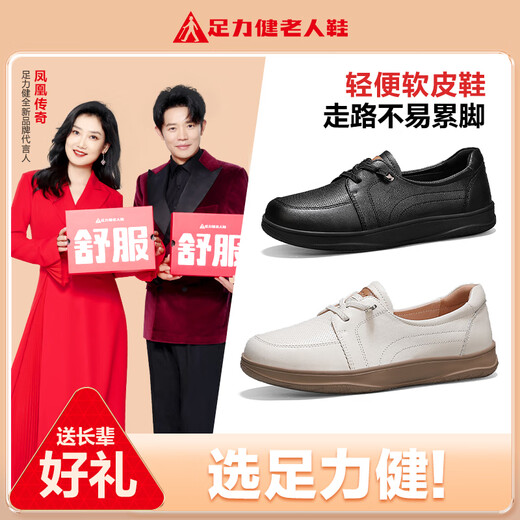 Chaussures de personnes âgées zulijiennes pour femmes automnes Chaussures simples Soft Sole Cuir Cuir Chaussures d'âge moyen et de mères âgées Chaussures Mothers 8691k Beige 37