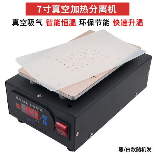 Qianhuinong Mobiltelefon Bildschirmtrennzeichen Vakuum LCD-Bildschirmtrenntrennzeichen Konstante Temperaturheizungstabelle Bildschirm Explosionsbildschirm Demontage Artefakt Standardkonfiguration 6227-Zoll-Vakuum-Importpumpe