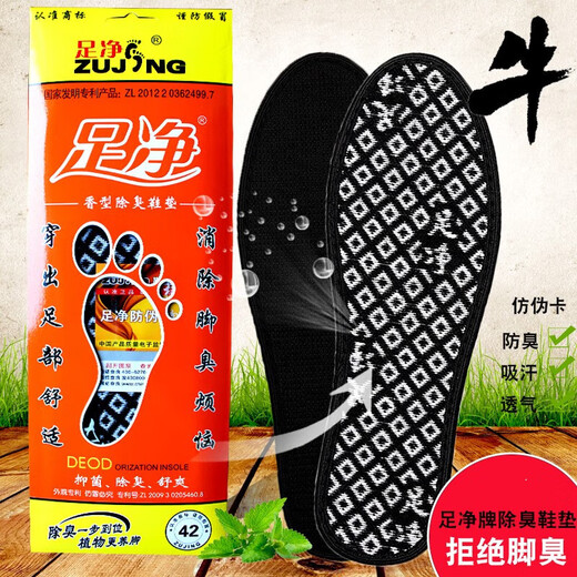 Foot cleansing, deodorizing and anti-odor insole for men and women in spring and summer, odor-proof foot odor, bamboo charcoal sweat-absorbing and breathable fragrance-retaining leather insole black and white 9901 42