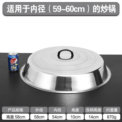 CLCEY custom-made steel high lid wok lid arched iron pot lid old-fashioned pot lid household stir-frying tripod lid round pot lid earthen stove lid 58cm thickened arched high lid - (outer diameter 58)
