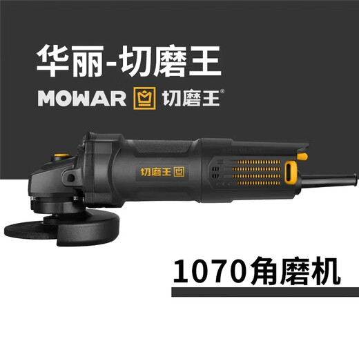 Cutting and grinding king angle grinder genuine high power grinder pure copper electric cutting machine handheld household fine handle hand grinder cutting and grinding king 1071 [880 watt side switch]