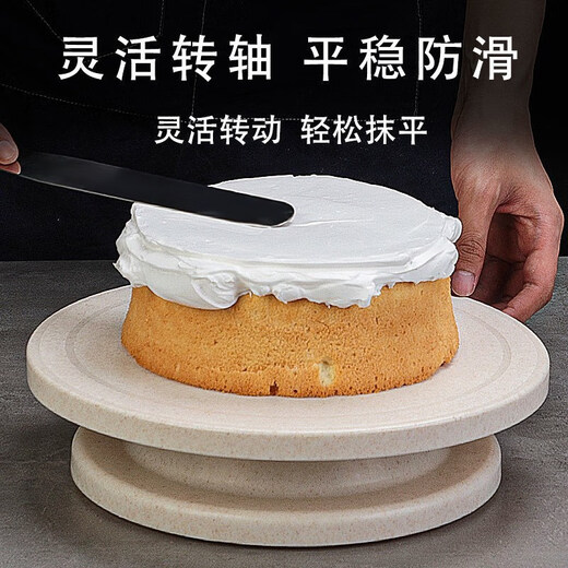 Fengtuoxing cake base rotating smearing reusable cake turntable decorating turntable decorating table for making cake materials household baking tool set 8-inch wheat straw color decorating table
