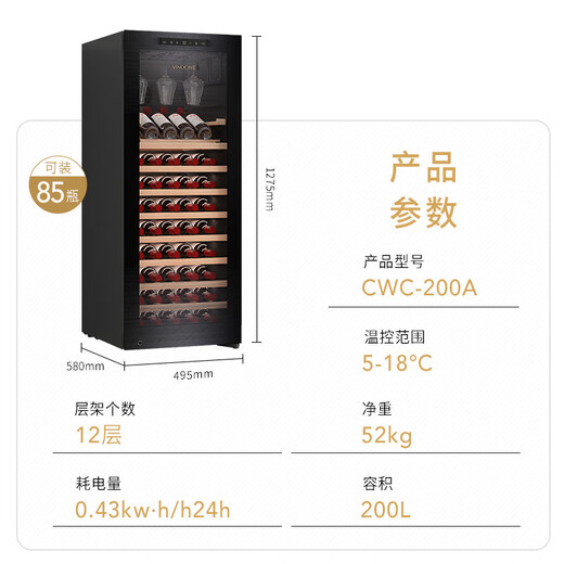 Vinocave wine cabinet constant temperature wine cabinet compressor home living room fresh wine refrigerated storage display cabinet refrigerator bar ultra-thin red wine cabinet CWC-200A-200L