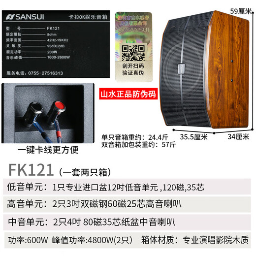 Shanshui (Sansui) FK-101 Home KTV Audio K Canción Conjunto de Karaoke Amplificador de alta potencia Paquete de tarjetas caseras Altavoces de citas para el hogar