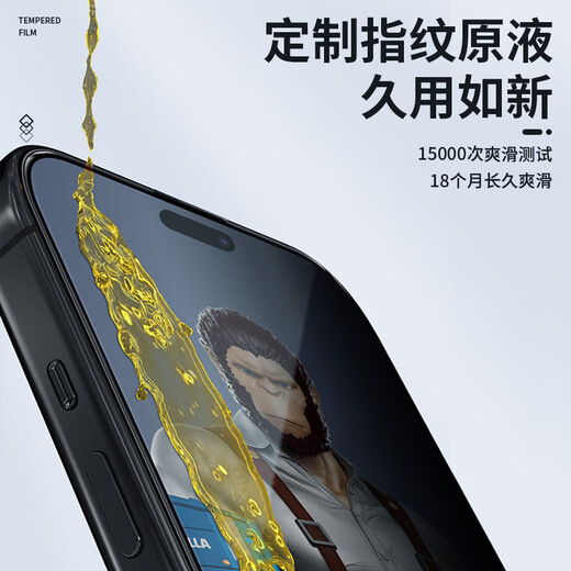 蓝猩先生 【全新升级太空仓】适用苹果15promax钢化膜 高清防窥贴膜神器除尘仓iphone15promax手机贴膜