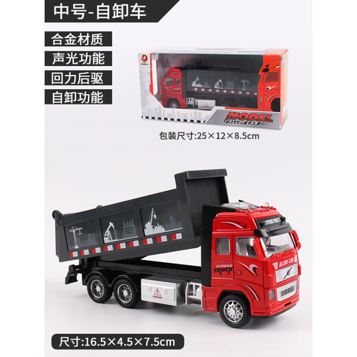 Official Boys' Alloy Dump Truck Toy Children's Pull Back Dump Engineering Truck Inertial Transport Truck Class Alloy Dump Truck Medium Dump Function + Belt